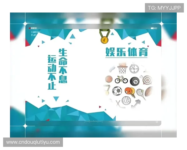 斗球体育app手机版免费下载官方渠道，安全稳定无广告的体育娱乐平台