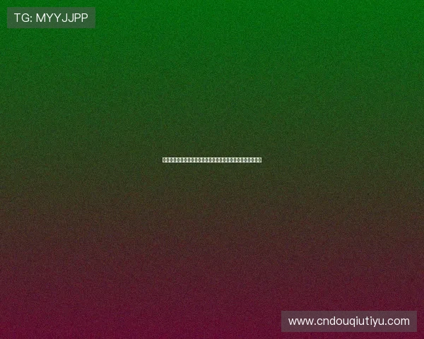 斗球平台：提升用户体验的关键因素与斗球平台的运营策略探讨