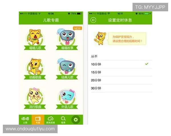 斗球直播app官方下载安装手机版更新日志，体验最新功能与优化内容