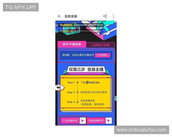 DPIUVIP斗球直播平台的用户评价与反馈，了解真实观看体验与改进建议
