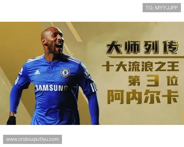 如何快速下载斗球app，获取最全面的足球比赛数据和精彩赛事直播