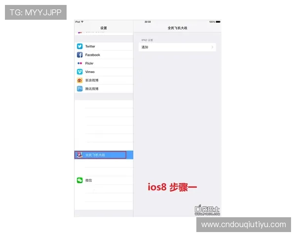 斗球iOS版本更新内容全面解析,带你了解最新玩法和优化提升体验的方法