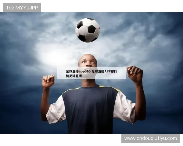 斗球体育直播在线排行榜2024年最新版本，帮助用户轻松找到最优质的体育直播资源