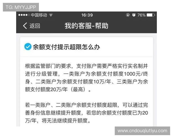 斗球体育直播官网客服在线帮助中心，快速解决您的账户登录与支付问题