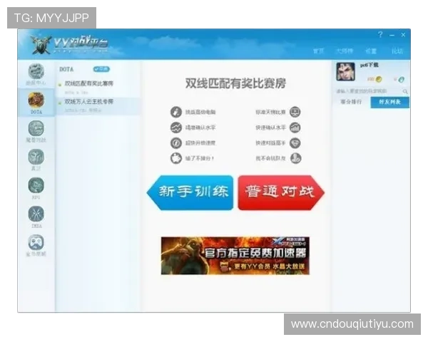 斗球极速版官方正版下载最新版本，体验全新玩法和丰富赛事内容