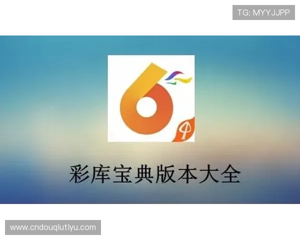 斗球直播app下载官网最新版苹果，官方渠道确保软件安全与稳定