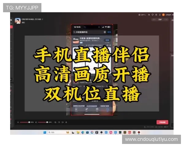 官方斗球直播苹果版下载入口，提供稳定流畅的直播体验和高清画质保障