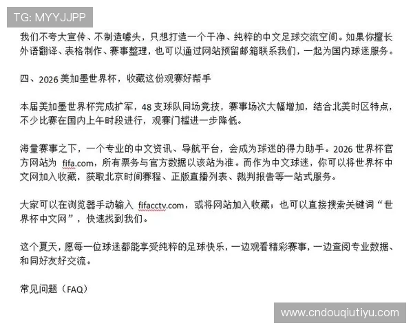 斗球体育：2026年最受欢迎的赛事分析与观赛指南