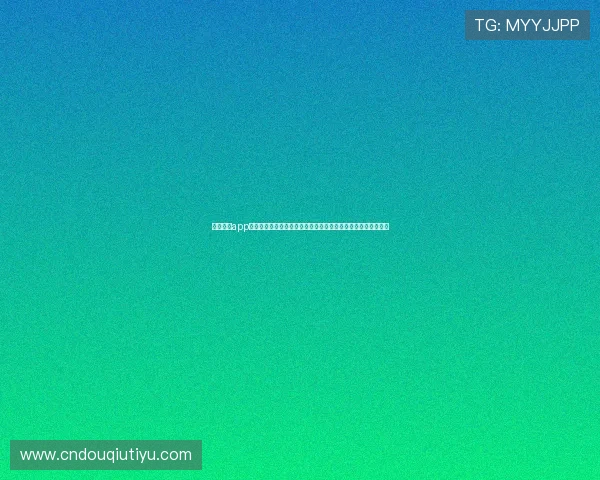 斗球看球app用户评价与使用技巧分享，帮助新手快速上手享受足球直播乐趣
