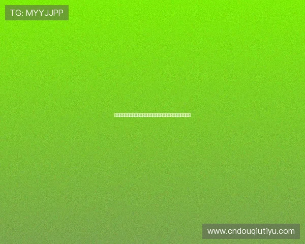免费下载斗球极速版最新版，享受丰富的赛事和多样的足球玩法内容